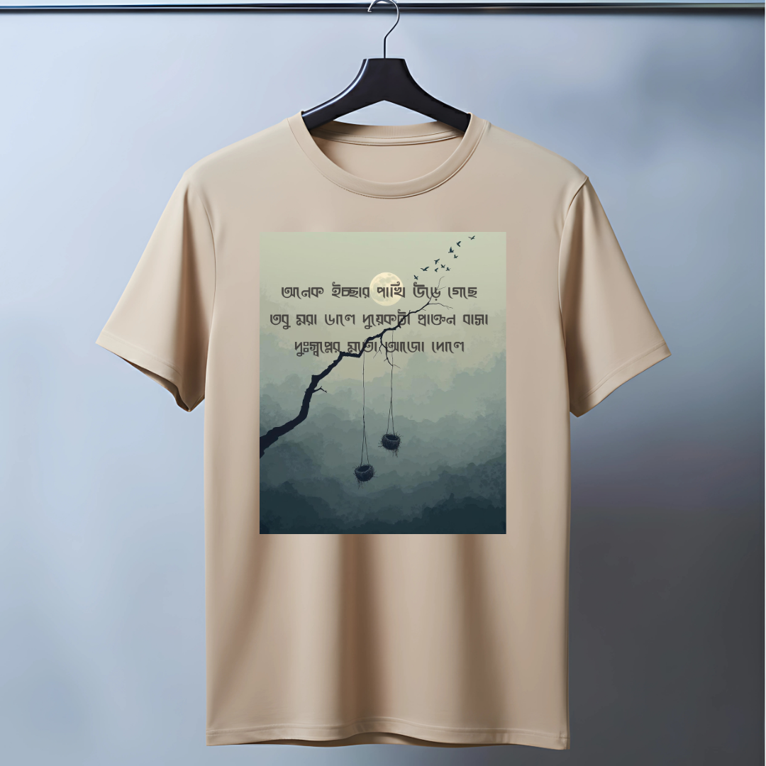 Anek Echhar Pakhi Ure Gache - Unisex Classic Crew T-Shirt