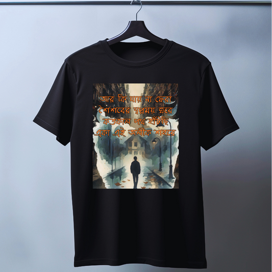 Aar Ki Jay Na Fera - Unisex Classic Crew T-Shirt
